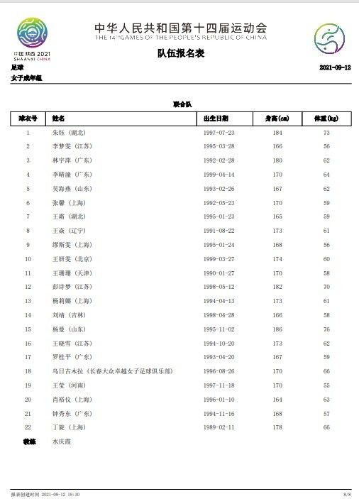 ”对于维尔茨伤势，阿隆索表示：“他的感觉一天天变好，但我们还需要继续观察。